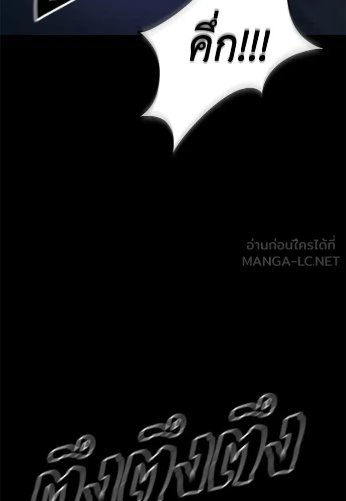 ยมราชลงทัณฑ์ ตอนที่ 123 รูปที่ 144