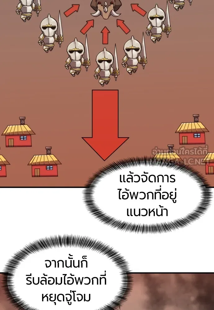 ยอดสถาปนิกผู้พิทักษ์อาณาจักร ตอนที่ 52 รูปที่ 36