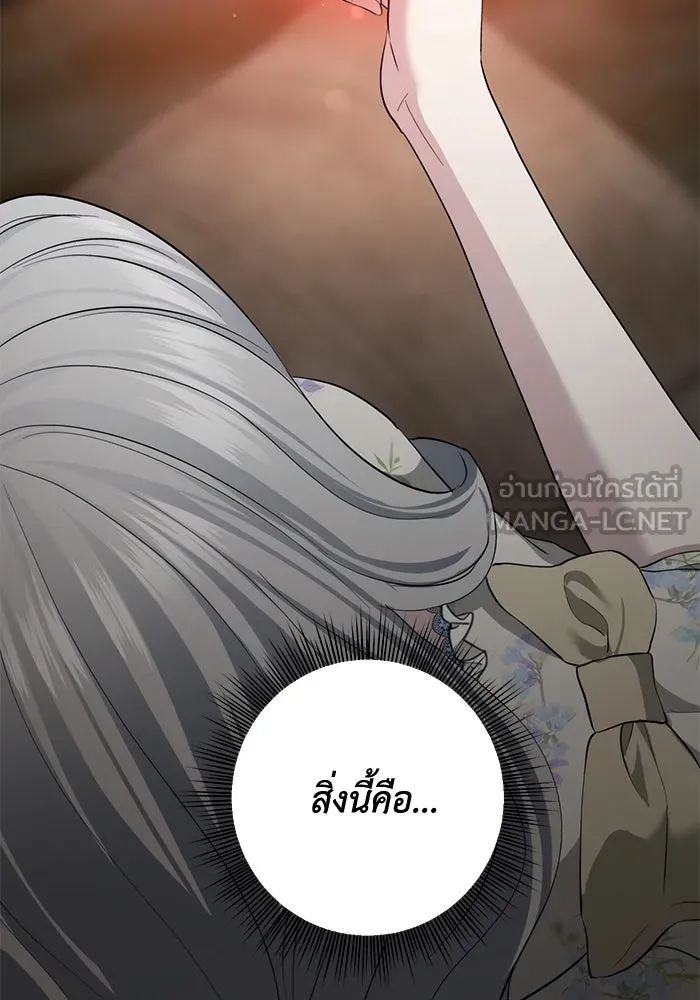 เกมรักด่านสุดท้ายจับนายพระเอก ตอนที่ 37 รูปที่ 69