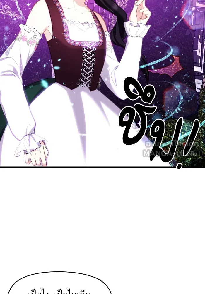 บุตรสาวของดยุกปีศาจ ตอนที่ 109 รูปที่ 69