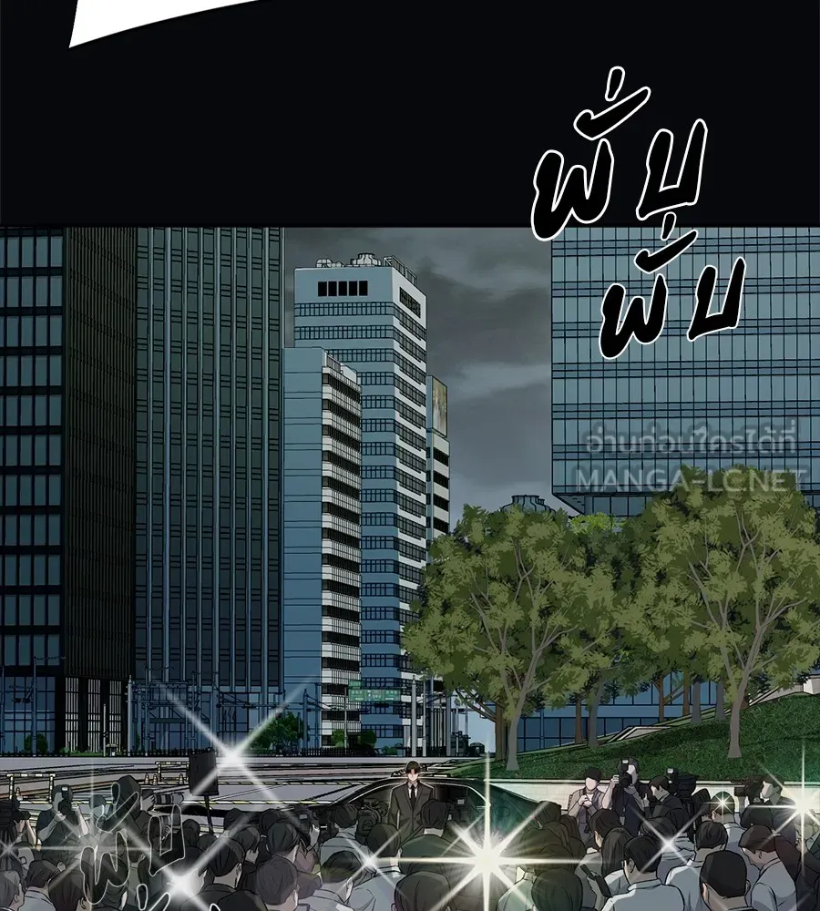 คอลเซ็นเตอร์เปลี่ยนชีวิต ตอนที่ 36 จุดเริ่มต้นของความพินาศ รูปที่ 132