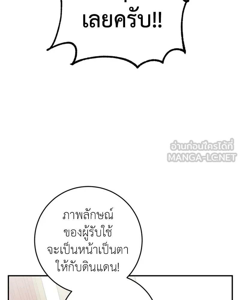 ภารกิจไล่ตามลุค บีเชล ตอนที่ 25 รูปที่ 39