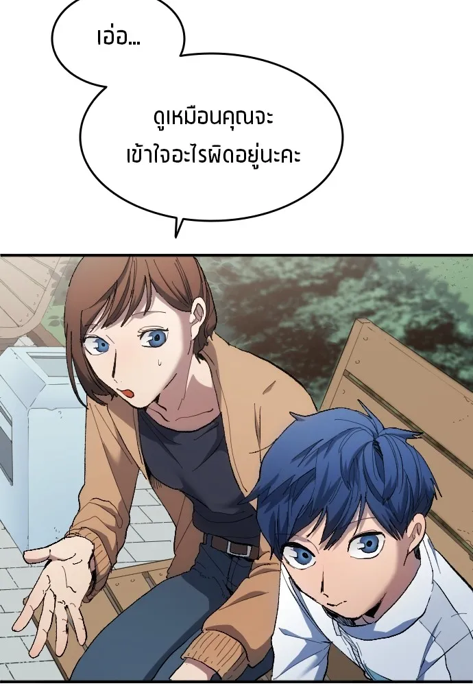 นักเตะแข้งสวรรค์ ตอนที่ 11 รูปที่ 44