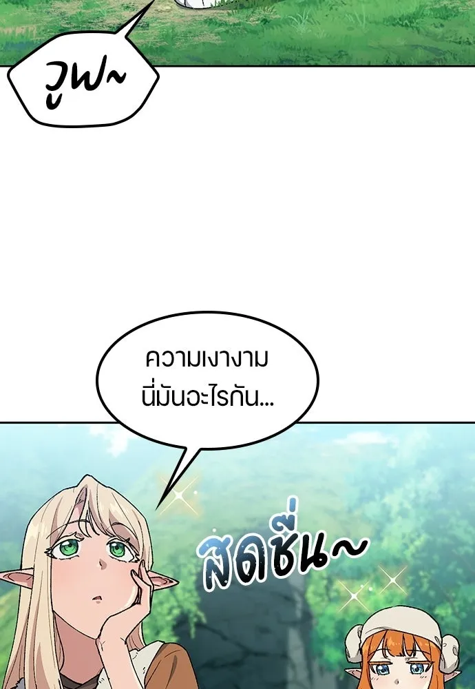 ตั้งแคมป์ฮีลใจในต่างโลก ตอนที่ 83 รูปที่ 10