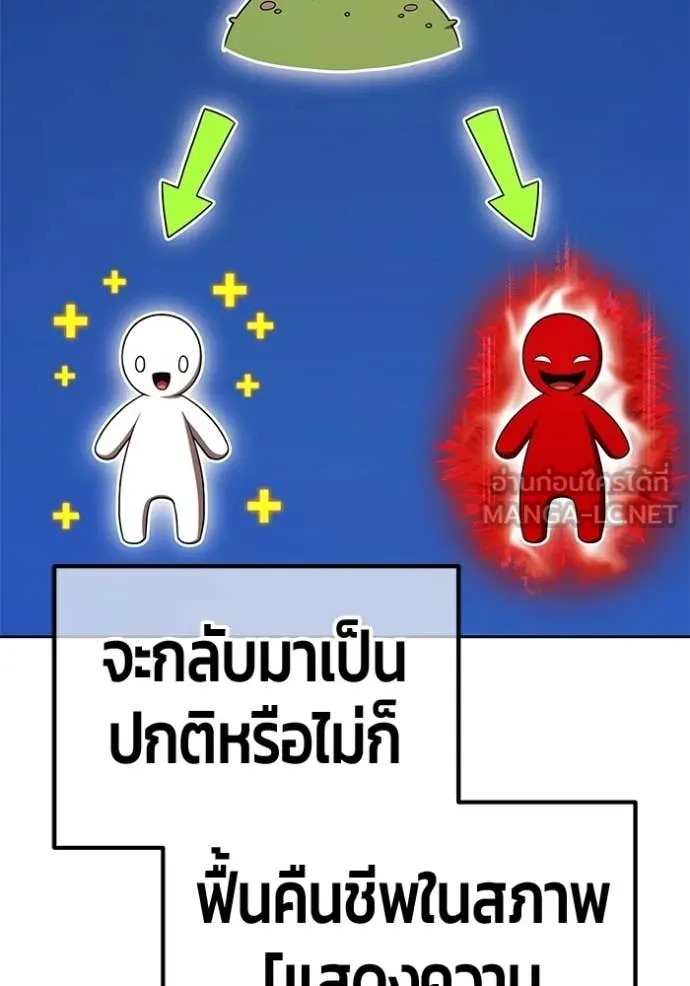 +99 ท่อนไม้ ตอนที่ 190 รูปที่ 149