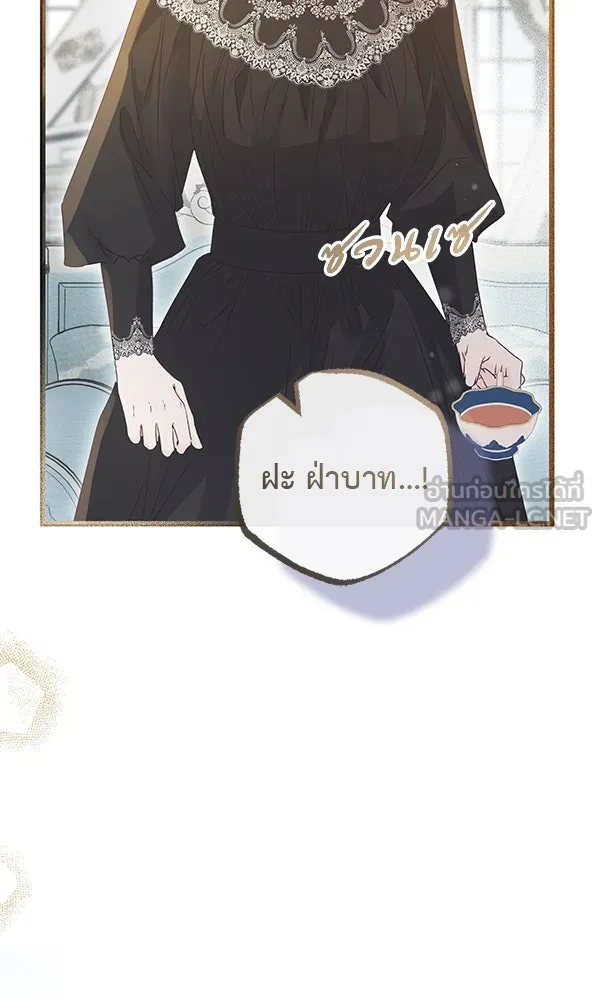 ชีวิตนี้เพื่อเธอ ตอนที่ 37 รูปที่ 102