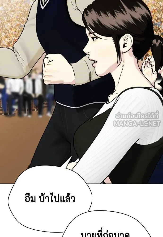 หมาหัวเน่า ตอนที่ 105 รูปที่ 33