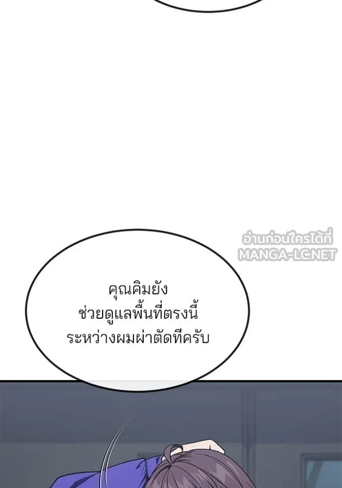 สนิมเชือดเลือดสาด ตอนที่ 39 รูปที่ 61