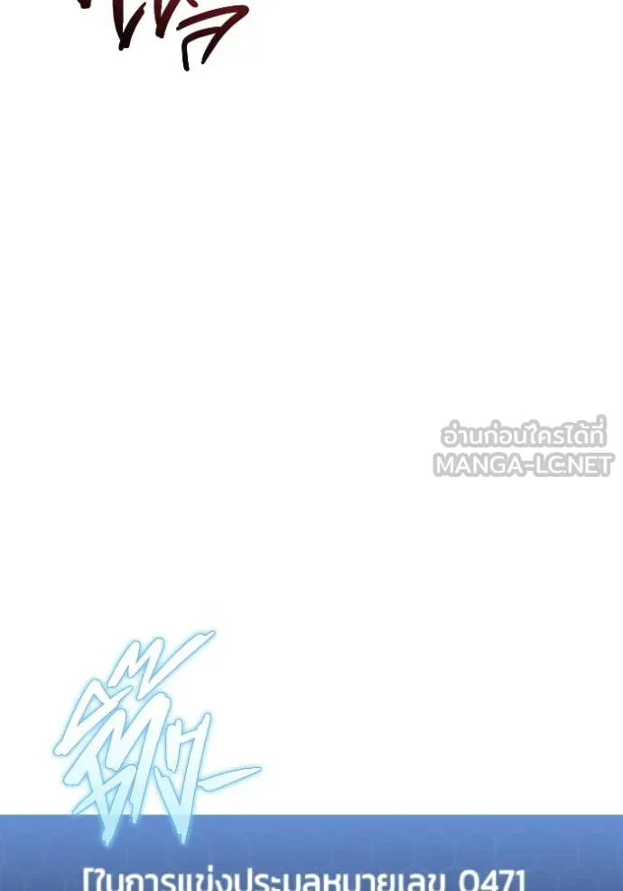 โกดังลับหลังโลกแตก ตอนที่ 31 รูปที่ 61