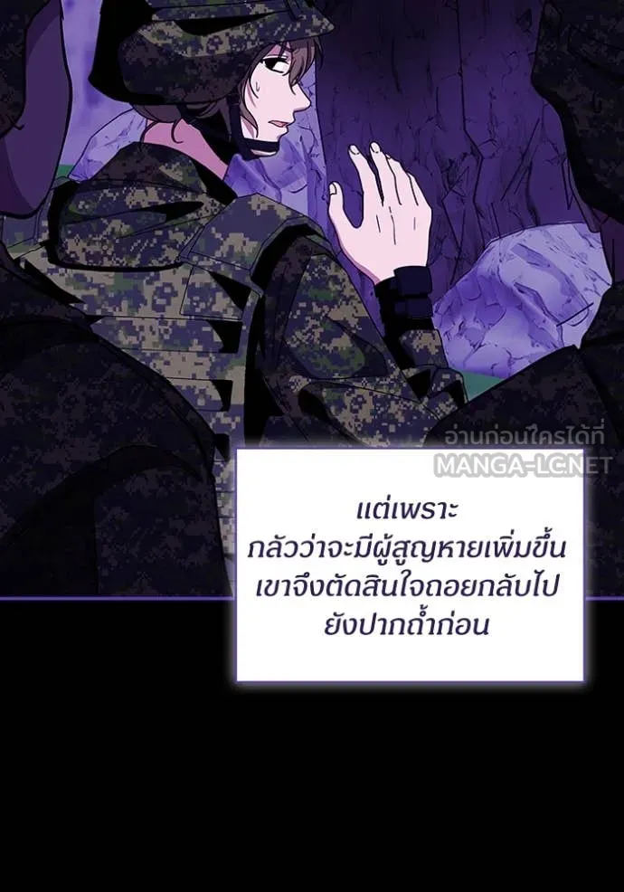 ฉันเนี่ยนะ ตอนที่ 64 รูปที่ 51