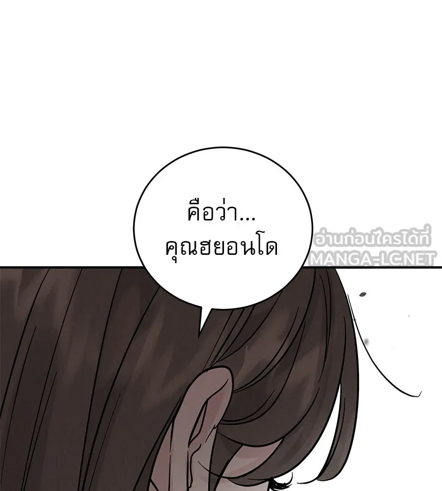 รักหลอกหยอกแฟนเก่า ตอนที่ 43 รูปที่ 81