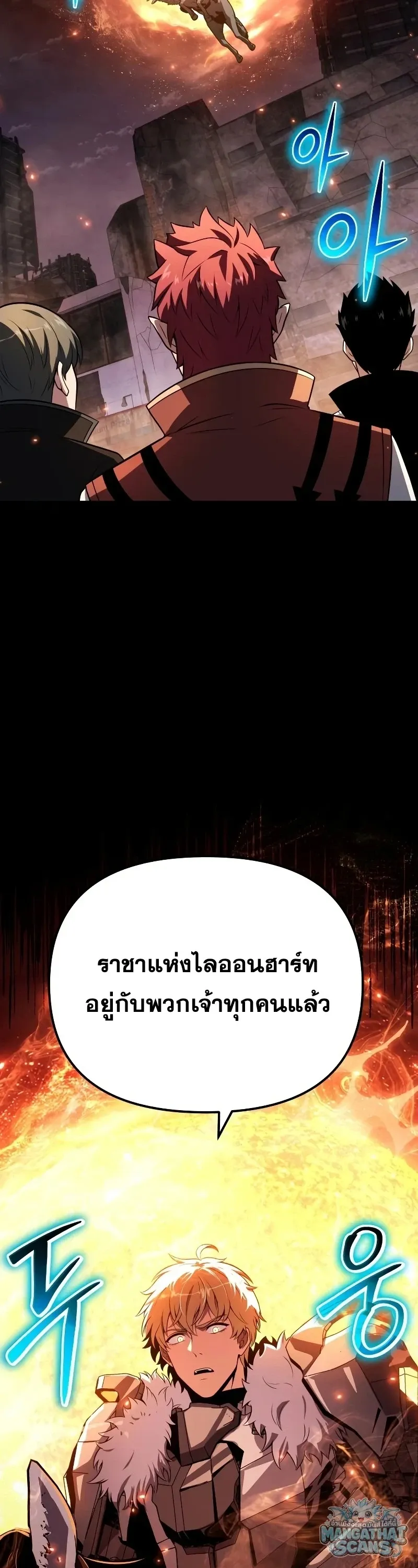 The Knight King Who Returned With a God ราชาอ_ศว_นผ_มาก_บเทพ ตอนที่ ตอนที่ 159 รูปที่ 14