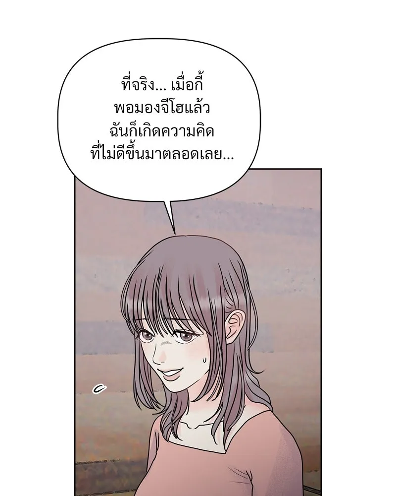 รักนี้ไม่ต้องมีเซนส์ ตอนที่ 8 รูปที่ 47