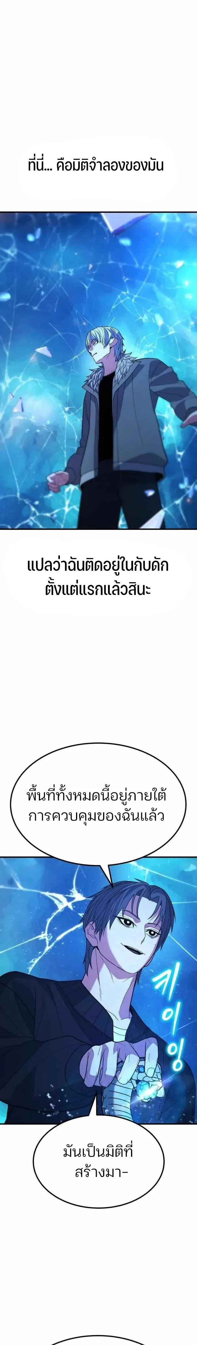 Expelled Hero Is Too Strong ฮ_โร_ผ_แข_งแกร_งถ_กไล_ออกจากก_ลด_อ_นด_บหน_ง ตอนที่ ตอนที่ 42 รูปที่ 18