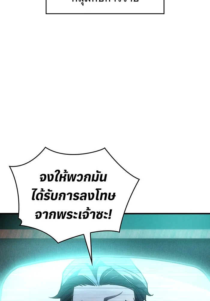 เกิดใหม่พร้อมพลังแห่งราชัน ตอนที่ 103 รูปที่ 47