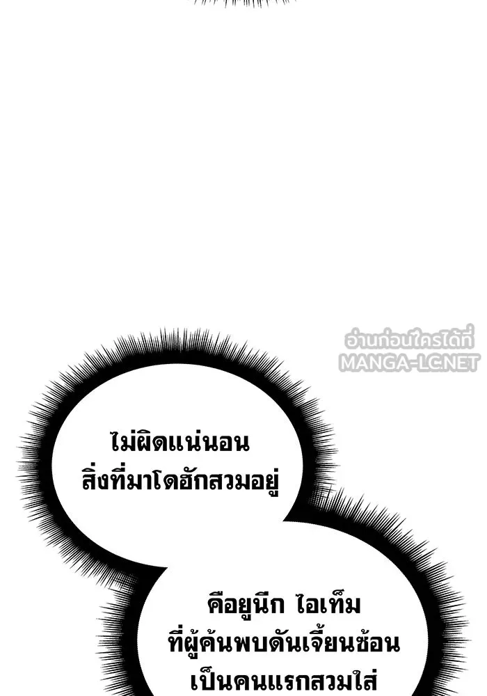 เกิดใหม่พร้อมพลังแห่งราชัน ตอนที่ 19 รูปที่ 21