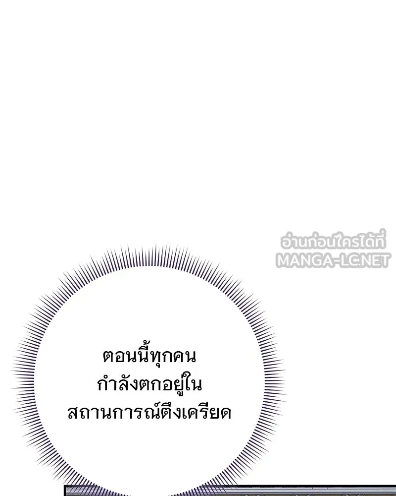 เจ้าสาวแกรนด์ดยุกปีศาจ ตอนที่ 24 รูปที่ 15