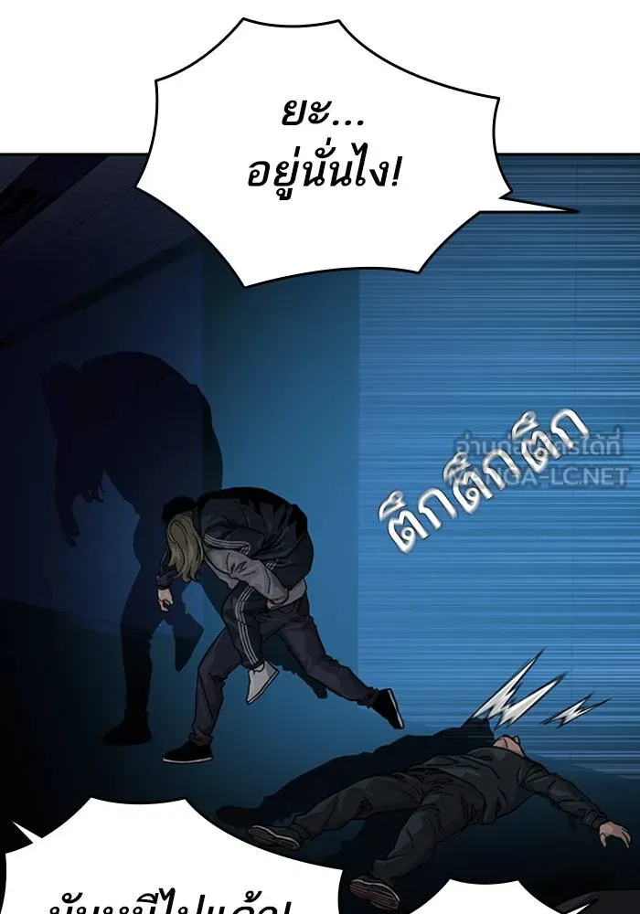 To not die ตอนที่ 61 รูปที่ 165