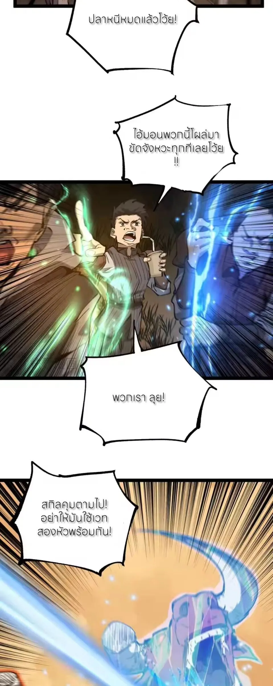 God-level Assassin_ I Am the Shadow น_กฆ_าระด_บเทพ ข_าค_อเงาม_ด ตอนที่ ตอนที่ 99 รูปที่ 12