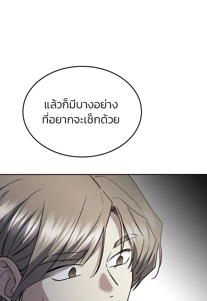 รักแล้วห้ามเลิก ตอนที่ 44 รูปที่ 80
