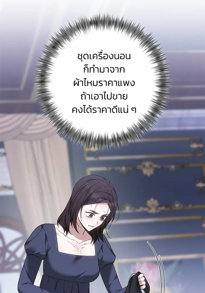 ย้อนเวลาพลิกชะตาทายาท ตอนที่ 82 รูปที่ 35