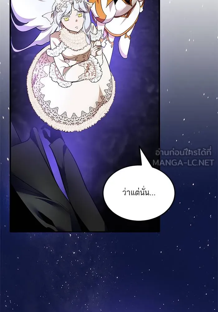 Return to Player ตอนที่ 151 รูปที่ 120