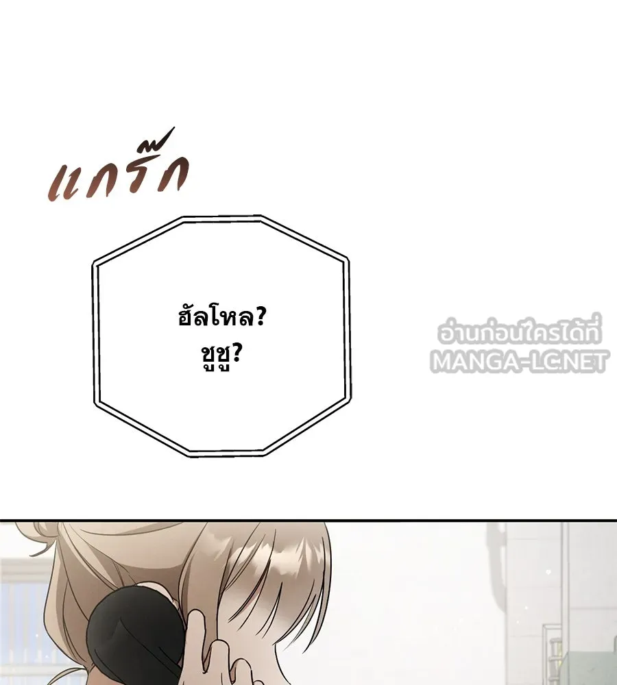 เรือนจำรัก ตอนที่ 12 รูปที่ 93