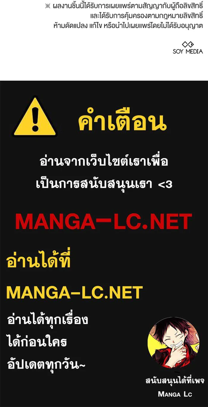 ละลายรักให้ล้นใจ ตอนที่ 66 รูปที่ 115