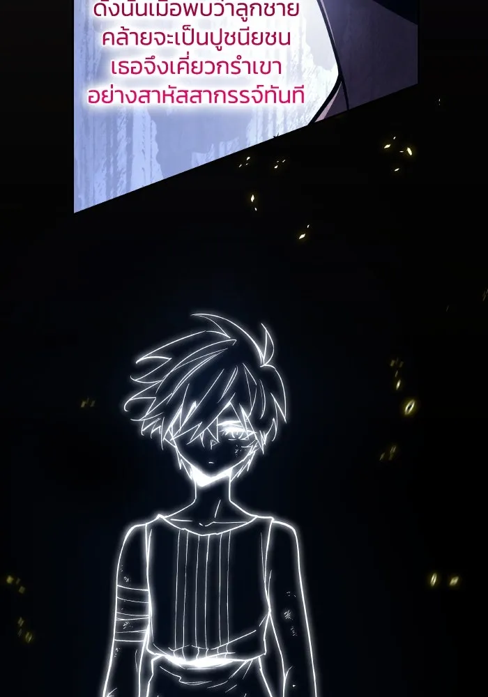 ฟิลเลียโรเซ่กับคำทำนายแห่งมงกุฎหนาม ตอนที่ 103 รูปที่ 5