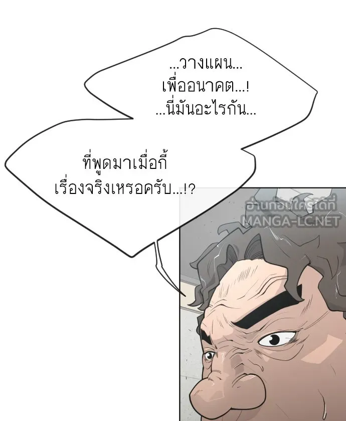 ยุคแห่งยอดมนุษย์ ตอนที่ 8 รูปที่ 36