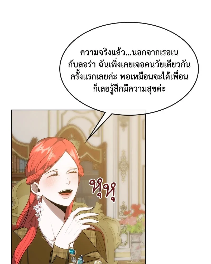 ขอบคุณที่หักหลัง ตอนที่ 36 รูปที่ 49