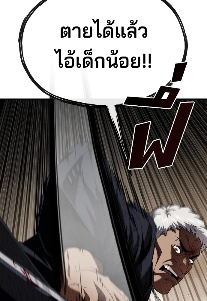 สนิมเชือดเลือดสาด ตอนที่ 21 รูปที่ 35