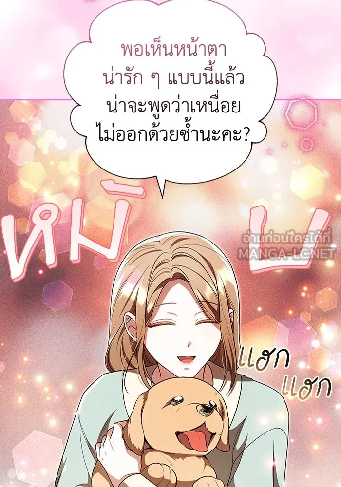 ละลายรักให้ล้นใจ ตอนที่ 76 รูปที่ 90