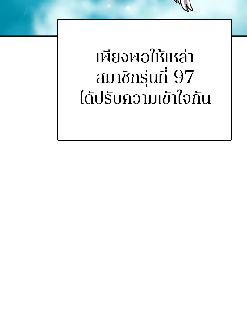 Player ตอนที่ 181 รูปที่ 53