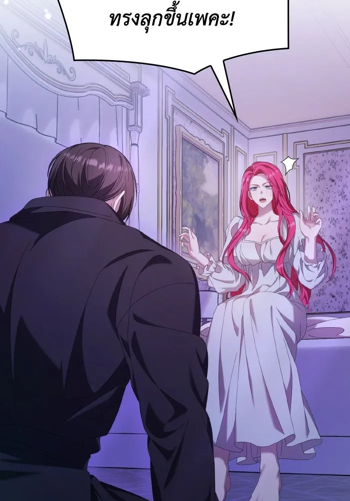 ทำแบบนี้ไม่ได้เพคะ องค์ชาย ตอนที่ 40 รูปที่ 19