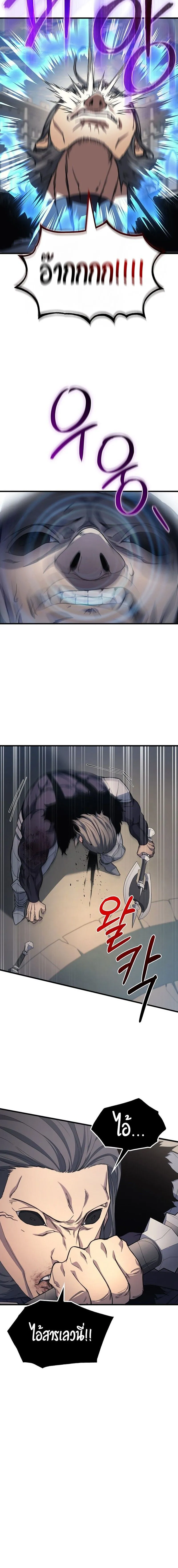 Return of the Apocalypse-Class Death Knight การกล_บมาของเดธไนท_ระด_บว_นส_นโลก ตอนที่ ตอนที่ 26 รูปที่ 14