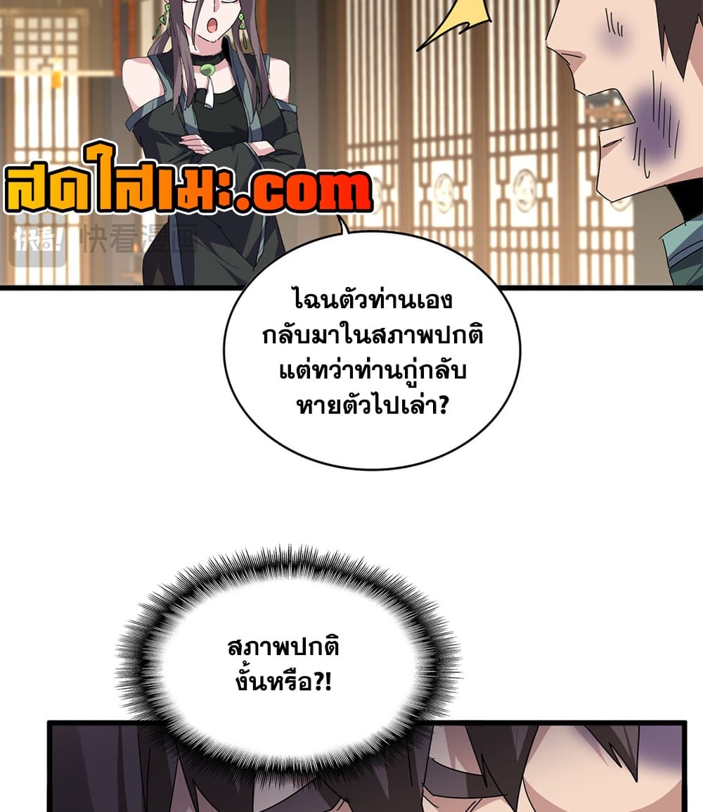 Manga-lc-com อ่านมังงะ อ่านการ์ตูน ออนไลน์ ฟรี Magic Emperor ราชาจอมเวทย์ ตอนที่ 1 2 3 4 5 6 7 8 9 10 11 12 13 14 ฟรี ไม่มีโฆษณา Manga-lc - อ่าน มังงะ อ่าน การ์ตูน ออนไลน์ อ่านมังงะ ฟรี