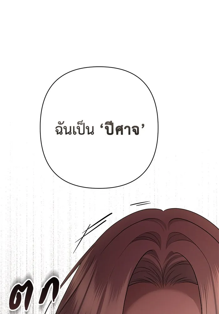 เกมรักด่านสุดท้ายจับนายพระเอก ตอนที่ 39 รูปที่ 32