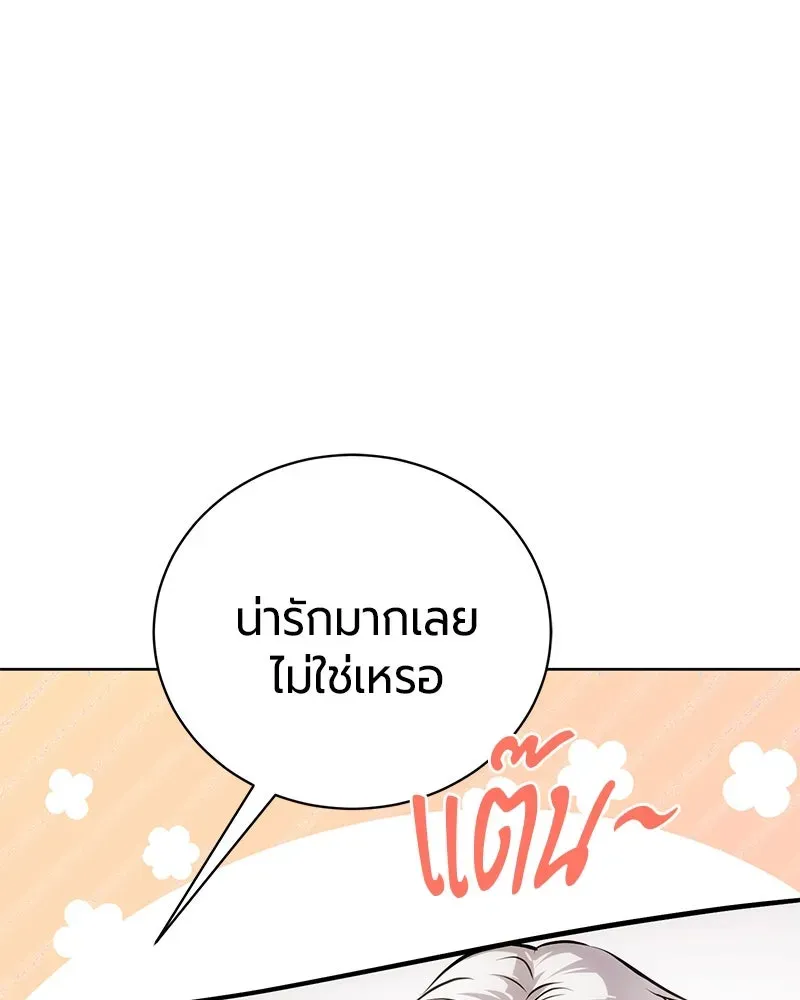 The Magic Tower_s Problem Child ต_วอ_นตรายแห_งหอคอยเวท ตอนที่ ตอนที่ 33 รูปที่ 41