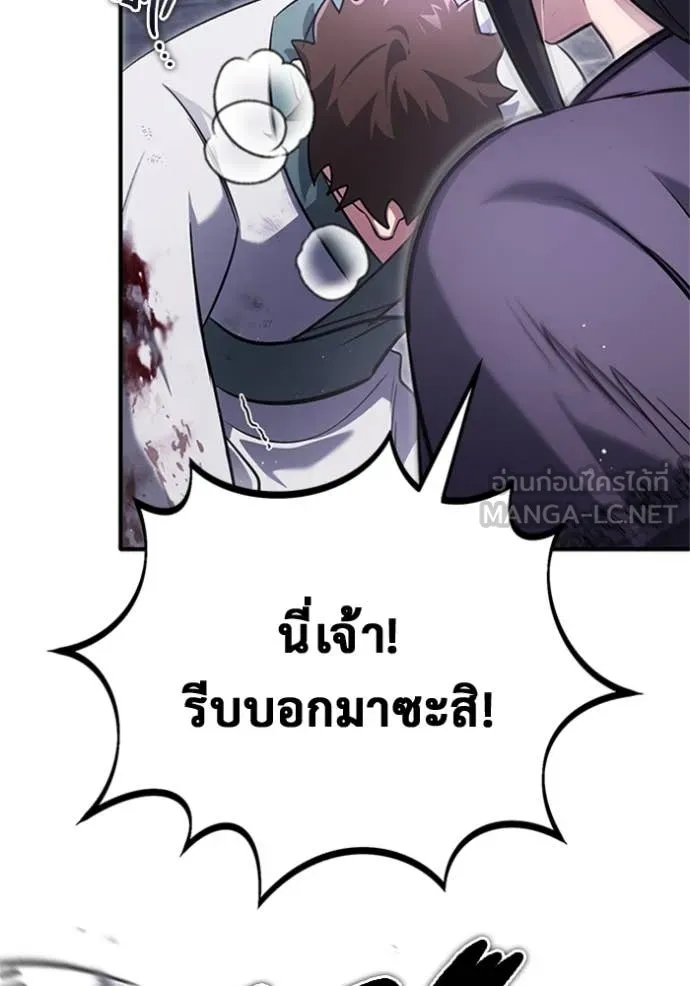 Regressor’s Life Aft ตอนที่ 66 รูปที่ 103