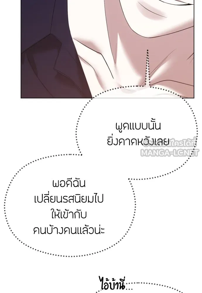 วิธีหนีตายจากนิยายโรคจิต ตอนที่ 52 รูปที่ 63