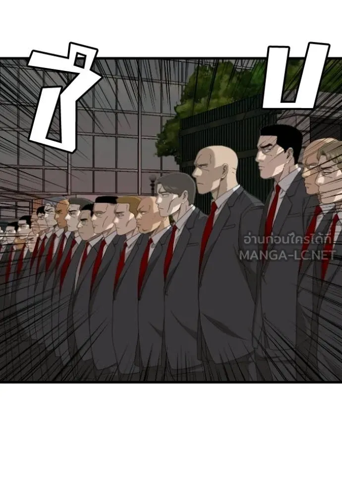 BAD GUY ตอนที่ 280 รูปที่ 84