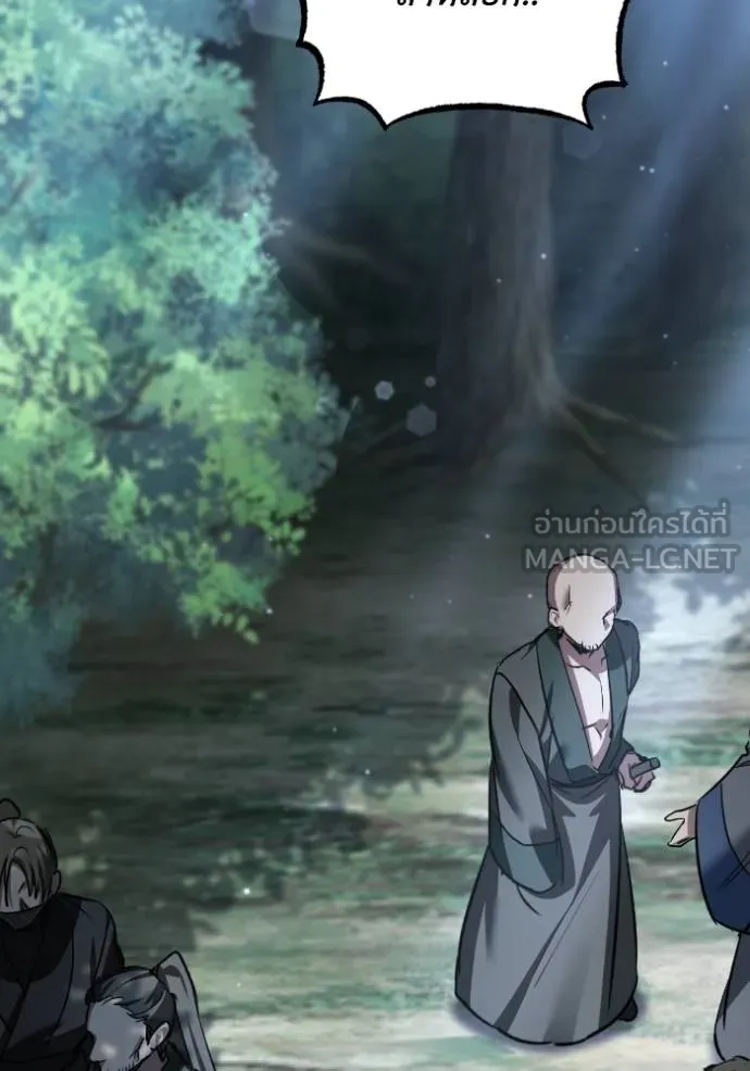 ยามหมาป่าทมิฬ ตอนที่ 40 รูปที่ 63