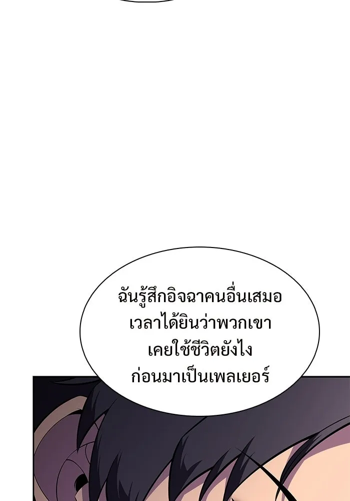 ผู้เล่นหน้าใหม่เลเวลแมกซ์ ตอนที่ 232 ป่าสีเทา (1) รูปที่ 14