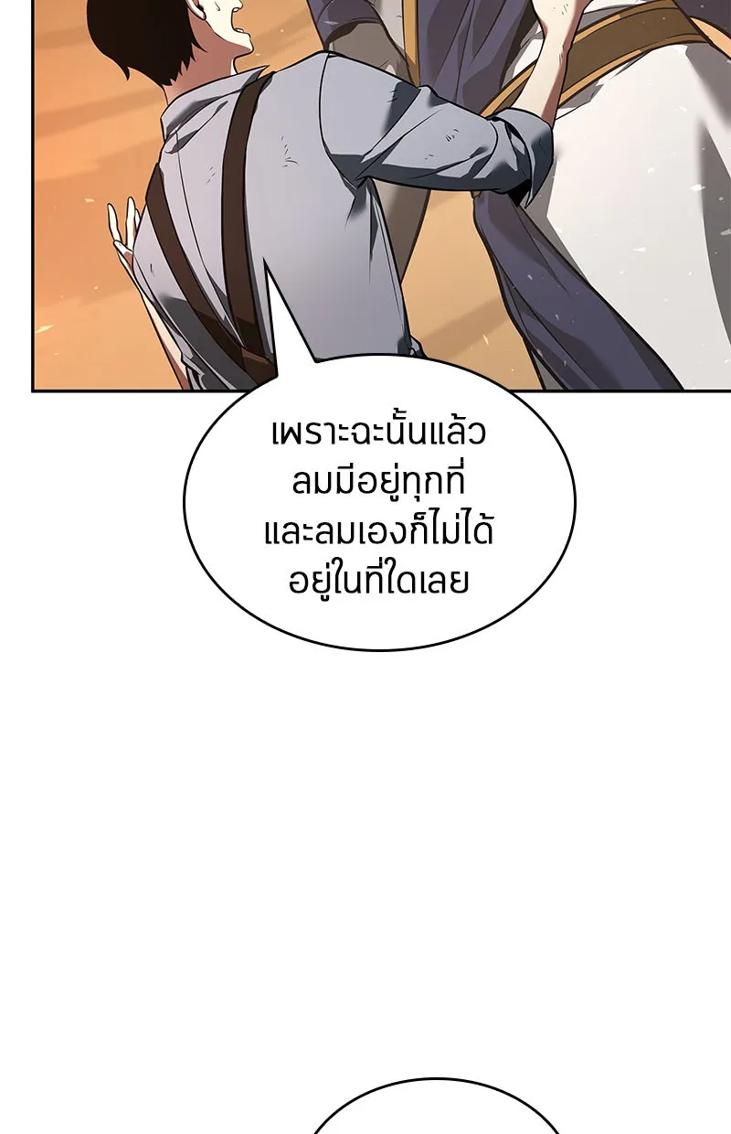 Omniscient Reader อ่านชะตาวันสิ้นโลก ตอนที่ 16 บทละครลำดับห้า (3) รูปที่ 199
