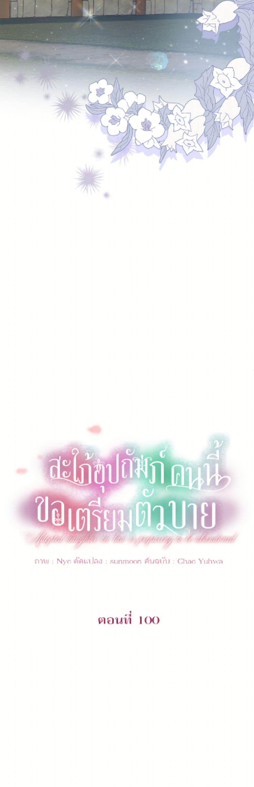 Manga-lc-com อ่านมังงะ อ่านการ์ตูน ออนไลน์ ฟรี The Adopted Daughter-in-law Wants To Leave ตอนที่ 1 2 3 4 5 6 7 8 9 10 11 12 13 14 ฟรี ไม่มีโฆษณา Manga-lc - อ่าน มังงะ อ่าน การ์ตูน ออนไลน์ อ่านมังงะ ฟรี
