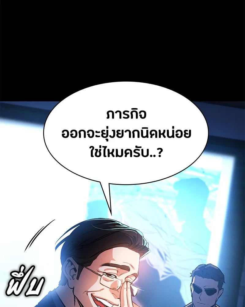 มือสังหารพันธุ์อมตะ ตอนที่ 1 รูปที่ 58