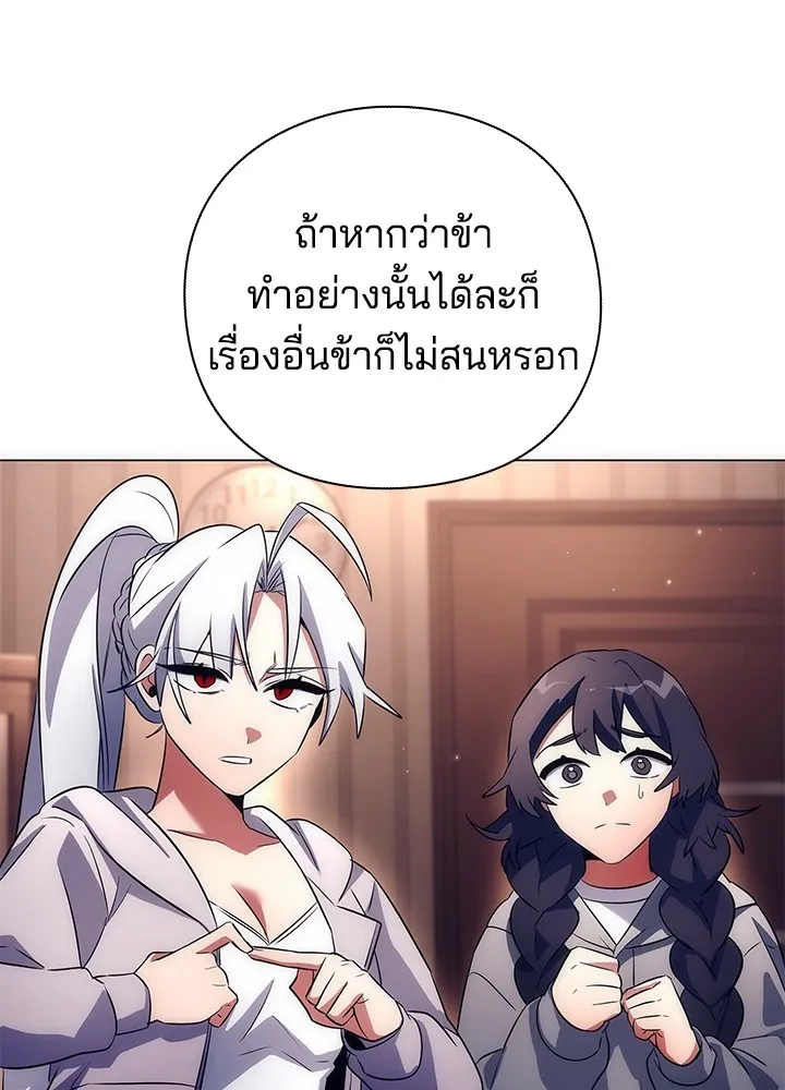 คืนแห่งโทแกบี ตอนที่ 36 รูปที่ 64