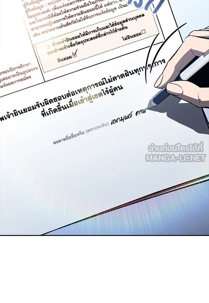 ครัวผู้กล้าท้าให้ชิม ตอนที่ 24 รูปที่ 12