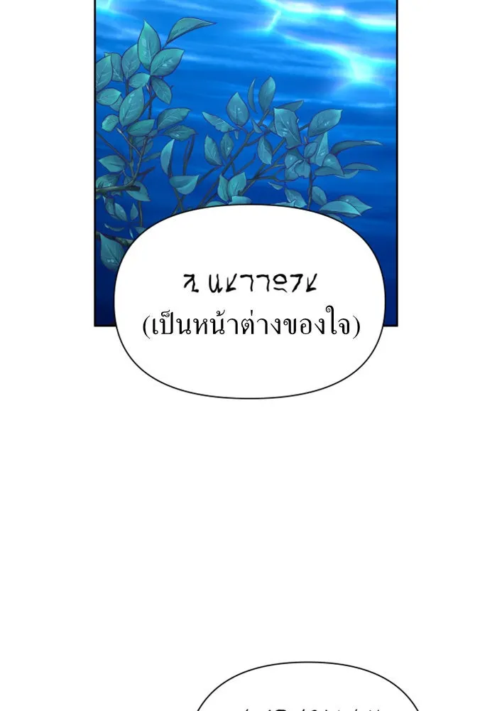 ชิงชีวิตพลิกลิขิตชะตา ตอนที่ 95. ทางที่เขาเลือก(2) รูปที่ 40